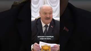 Китай давит на Лукашенко/Новости Беларуси  #китай #давление #shorts