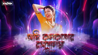 Kolkatar Rasogolla | Remix | Xylo Rik | আমি কোলকাতার রসগোল্লা | Club Mix | Bengali Remix