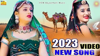 Roop Tharo Chamakto (Official Video) | Rajasthani Song | Raju Rawal Song | New Rajasthani Songs 2023