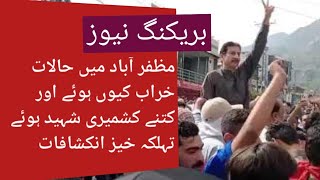 Azad Kashmir Awami Action Cameti Ka Muzaffarabad Main Khatab | Shukat Nawaz Mir | Public Star Show