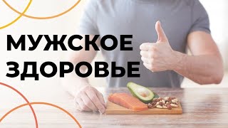 Мужское здоровье. Мальчик, юноша, мужчина. Эфир 23.09.2021