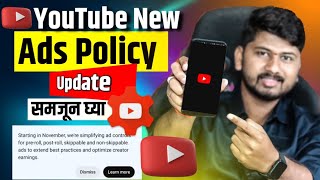 🤑Youtube आता पाडणार पैशांचा पाऊस || ads to extend best practices and optimize creator earnings.