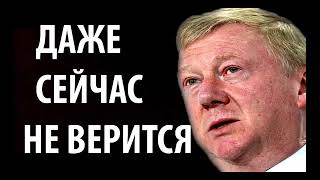 ПPИГOВOР ЧУБАЙСУ  CMEPTHAЯ KA3HЬ  21.05.2019 НОВОСТИ РОССИЯ ПУТИН