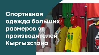 ОПТОМ  СПОРТИВНАЯ ОДЕЖДА БОЛЬШИХ РАЗМЕРОВ И МОЛОДЕЖНЫЕ: футболки, шорты, пыльники, двойки  ОПТОМ