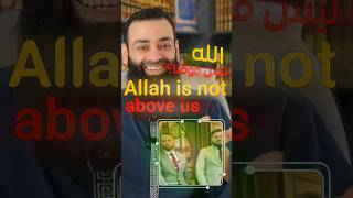 هل الله ليس فوق العرش؟ Is allah not above the throne? | الشيخ محمد بن شمس الدين