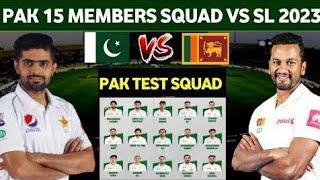 pakistan squad vs sri lanka || Pakistan cricket team has announced the Test squad against Sri Lanka