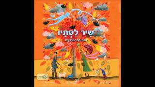 בואו עננים - מוסיקה אורגנית