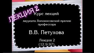 🔥ЛЕКЦИЯ 2🔥ОБЩАЯ ПСИХОЛОГИЯ В.В.ПЕТУХОВ. Характеристика психологии как науки.