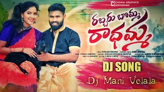 Rabbaru Bomma Radhamma Dj Song | Trending Folk Dj Song | Radhamma Dj Song | DJ MANI VELALA