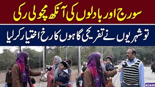 Islamabad's citizens turned to places of entertainment after heavy rainfall || Adaria News