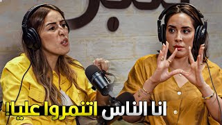 انا واحدة من الناس قولت عليكي انك ناحتة الصراحة 😅 شوف جيلان علاء صارحت بسنت شوقي بأية في #قهوة_بلبن