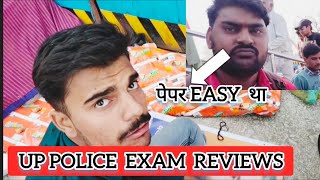 Up Police exam review कानपुर se | up police first shift exam#uppolice #uppoliceexam