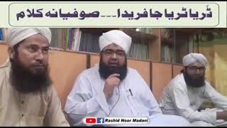 Turya Turya Ja Farida(#Baba# Fareed#)