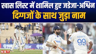 India की Bangladesh के खिलाफ Test में 5 सबसे बड़ी पार्टनरशिप | IND vs BAN | NBT