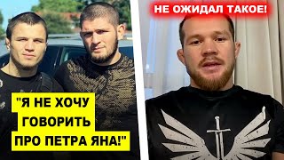 ОГО! Нурмагомедов мощно заявил про Петра Яна / Камару Усман получил травму? чимаев хабиб юфс