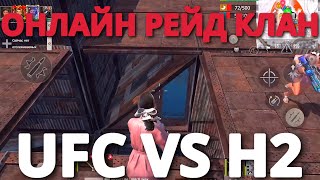 БЛАДИ ВЫЖИВАНИЕ КЛАНОМ ЧАСТЬ #2 Last island of Survival #LIOS#LDRS#RustMobile#lios