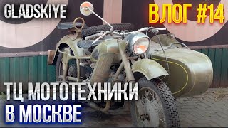 Влог №14 Как мы нашли магазин Харлеи и Яхт в Москве и я упал в озеро на рыбалке? | Семья Гладских