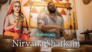 Nirvāṇaṣatkam Sanskrit chant | Adi Shankaracharya |   Anup Panthi