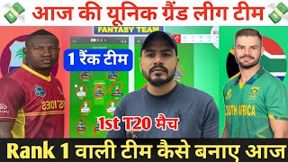 WI vs SA 1st T20 Dream11 Prediction ! West Indies vs South Africa Dream11 Team ! WI vs SA Dream11