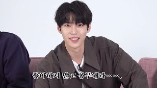 [ NCT/도영 ] 좋아하지 말고 공부해라