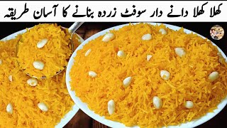 Perfect Zarda Meethe Chawal Recipe|Roshni Cooking