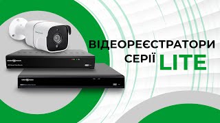 Відеореєстратори серії Lite від GreenVision✌️