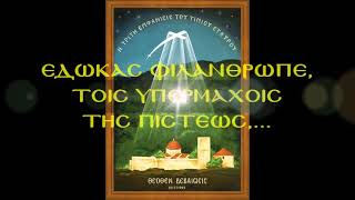 ΑΠΟΛΥΤΙΚΙΟ Γ' ΕΜΦΑΝΙΣΕΩΣ ΤΟΥ ΤΙΜΙΟΥ ΣΤΑΥΡΟΥ (1925)