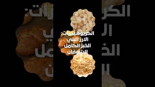 اكتساب الوزن بصحة وقوة: أفضل الأطعمة لبناء عضلات قوية وزيادة الوزن #cupcake #لياقة_بدنية #تغذية