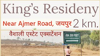 Gated Colony Near Ajmer Road Jaipur. Near Vaishali Estate. Call: 7976526781 #songs #oshorajneesh #vi