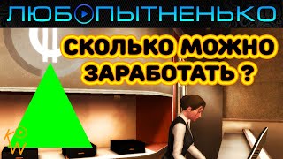 Test Drive Unlimited 2 — Сколько можно Заработать за Всю Игру?