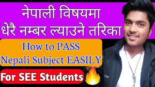 How to Pass in Nepali Subject | How to Study in Nepali | Study tips for students in nepali