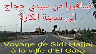 تسافيرا من سيدي حجاج إلى مدينة الكارة بالمغرب    Voyage de Sidi Hajjaj à la ville d'El Gara au Maroc