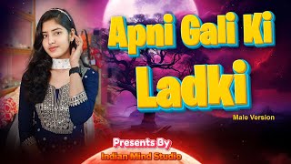 Apni Gali Ki Ladki | अपनी गली की लड़की | Barish Song | Rain Songs | Hindi Romantic Songs | बारिश गीत