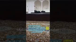 من قال إذا أصبح:لا إله إلا الله وحده لا شريك له له الملك وله الحمد وهو على كل شيء قدير ـ عشر مرات ـ