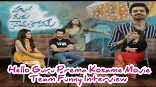 Hello Guru Prema Kosame Movie Team Funny Interview |
 Ram potheneni, Anupama Parameswaran, Dil raju