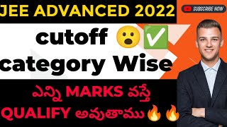 jeeadvanced 2022 cutoff🔥categorywise and subject wise in telugu|minimum marks to qualify#jeeadvanced