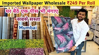 3D Wallpaper For Walls || 3D Wallpaper || Wallpaper || Wall Stickers || Wallpaper Design || 2024