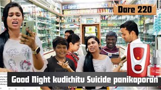 Good night liquid KUDIKANUM AH??!😳 -Vitula Thititanganu #dare 220 #abnachu #trending #viral #medical