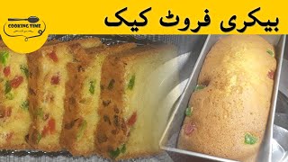 Fruit Cake Recipe | Without Oven Easy Fruit Cake | fruit cake by cooking time with you