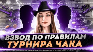 ТРЕНИРОВОЧКА К ТУРНИРУ ЧАК-ЧАКА С @NearYouHR И @LLIamaxanckaya_LlapuLla