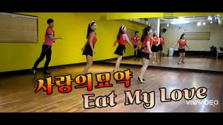 [K-Pop Hot Line Dance] Eat My Love (사랑의 묘약) (by  Eun Mi, Lim)