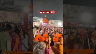 samta colony raipur garba 2023#shorts #shortvideo