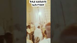 ገናበአል#ጥምቀት #ኦርቶዶክስ_ተዋሕዶ #ገና #አዲስ_ዝማሬ #አዲስመዝሙር #ድንቅልጆች