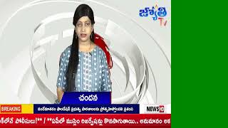 Jyothi Tv News Bulletin || 10 June 2024 || Telugu News Bulletin Live || Jyothi Tv