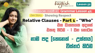 Learning English 52: Relative clauses - Part 1 - "who"