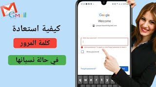 كيفية استعادة كلمة مرور حساب Gmail إذا نسيتها 2024 | استعادة كلمة مرور Gmai (تحديث جديد)