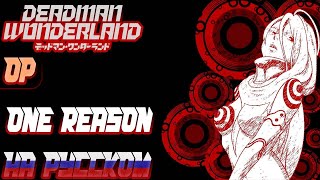 DEADMAN WONDERLAND | ONE REASON (RUSSIAN COVER) | FULL