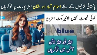 Airblue Airline Travel Counselor Jobs 2024 | Islamabad and Multan Airport Jobs 2024