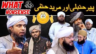 Peer Hambli or Mureed Hanfi !! Ajeeb Drama Hai | Brelvi Molvi | EngineerMuhammad Ali Mirza |Sambho