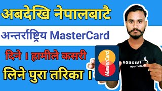 How To Get MasterCard in Nepal | नेपालमा MasterCard लिने सजिलो तरिका |